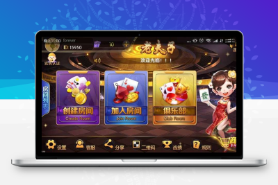 二次开发版本老夫子棋牌源码合集版（房卡+金币+积分场）三种模式