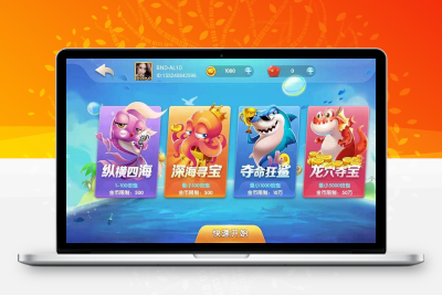 完整修复独家更新微星SSC+捕鱼版本全套+完整数据+分红全民系统+保底
