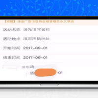 [整站源码]Thinkphp聚会活动报名发布小程序完整版前端+后台管理