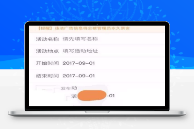 [整站源码]Thinkphp聚会活动报名发布小程序完整版前端+后台管理
