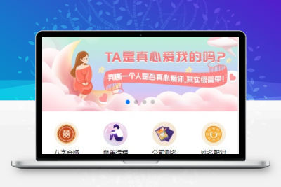 [精品源码]2020年PHP开运网运势测算网站源码 鼠年风水起名/八字算命/算财运姻缘/易经周易/占卜