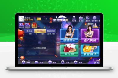 战斗牛娱乐游戏组件解密版无授权带俱乐部模式战斗牛完整版服务端+网站+数据库+双端APP+加密解密工具
