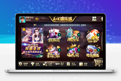 AK娱乐城金币娱乐电玩+房卡模式好友约局游戏完整数据
