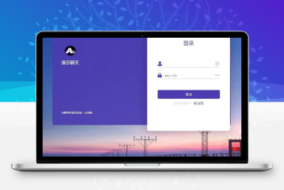 PHP开发的H5即时通讯聊天系统源码 带群聊 可封装APP