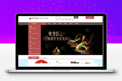 ECSHOP3.6大气精美茶叶商城网站源码 PC版+手机版+支付宝微信支付+三级分销功能