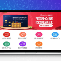 个人淘宝逍遥商城系统源码可商用版
