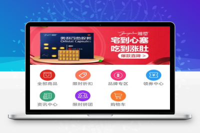 个人淘宝逍遥商城系统源码可商用版