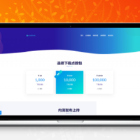 PHP APP分发系统大仙分发平台源码第二个版本 一键安装版