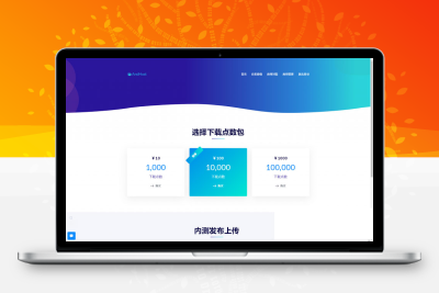 PHP APP分发系统大仙分发平台源码第二个版本 一键安装版