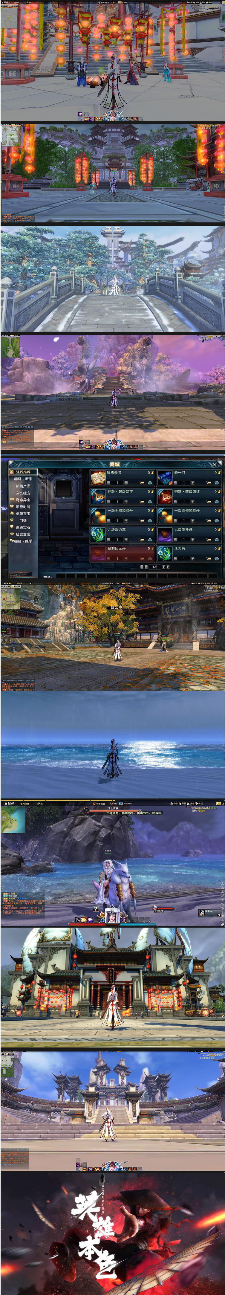 【新笑傲江湖OL】宝端珍藏版 中文PC大型电脑武侠单机游戏 局域网联机插图