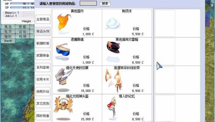 【仙境传说】双版本单机版RO一键端三转全新地图和BOSS插图
