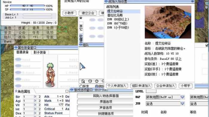 【仙境传说】双版本单机版RO一键端三转全新地图和BOSS插图1