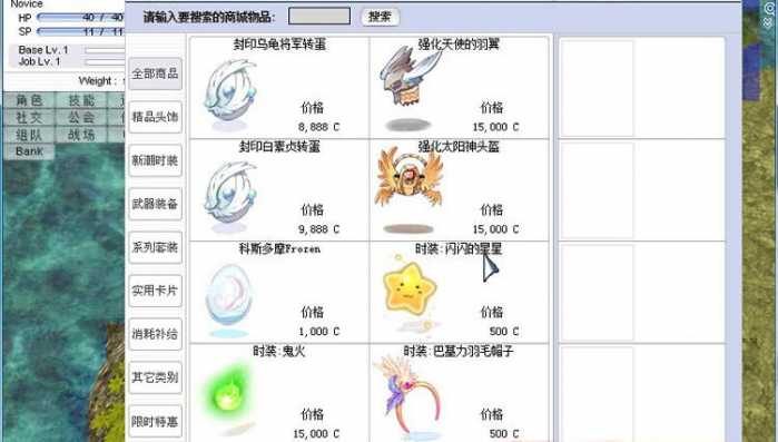 【仙境传说】双版本单机版RO一键端三转全新地图和BOSS插图2