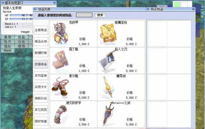 【仙境传说】双版本单机版RO一键端三转全新地图和BOSS插图4