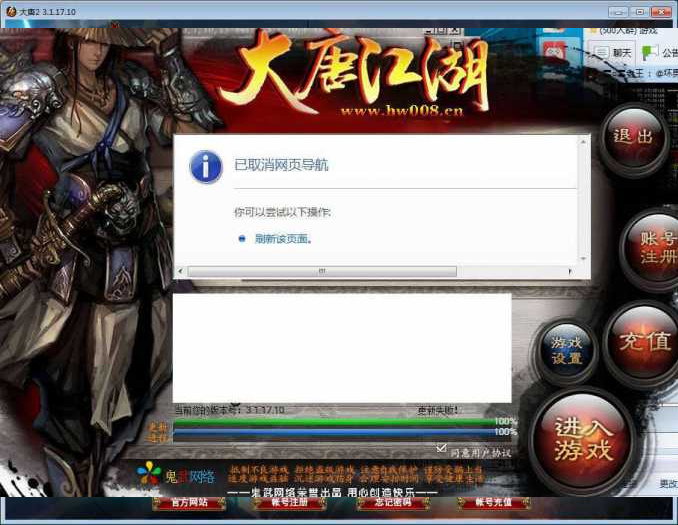 【大唐2】一键虚拟机版插图2