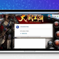【大唐2】一键虚拟机版