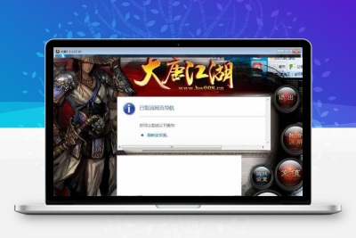 【大唐2】一键虚拟机版