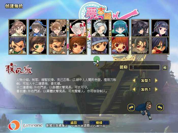 【梦幻古龙】比梦幻XY单机还好玩的梦幻古龙一键端+教程工具插图2