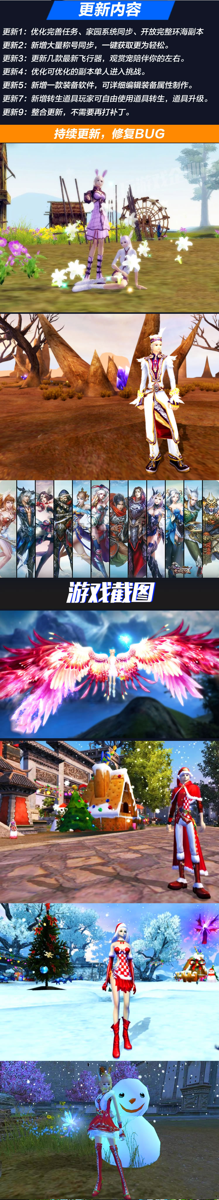 【完美世界】宝端国际版一键端PC电脑游戏完美凌云家园局域网插图1