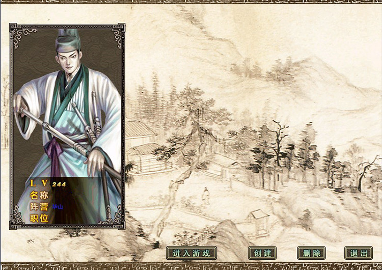 【侠义道2】宝端收藏版一键端怀旧2D武侠PC电脑单机游戏 局域网联机插图1