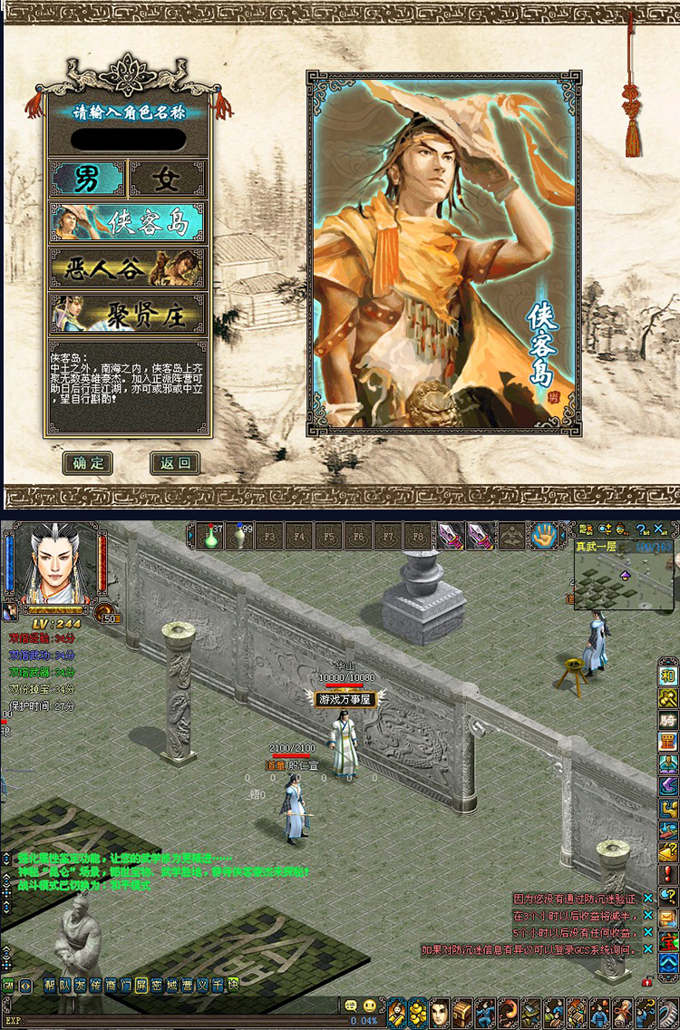 【侠义道2】宝端收藏版一键端怀旧2D武侠PC电脑单机游戏 局域网联机插图2