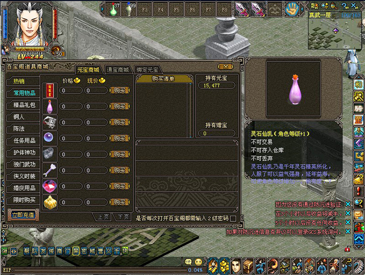 【侠义道2】宝端收藏版一键端怀旧2D武侠PC电脑单机游戏 局域网联机插图3