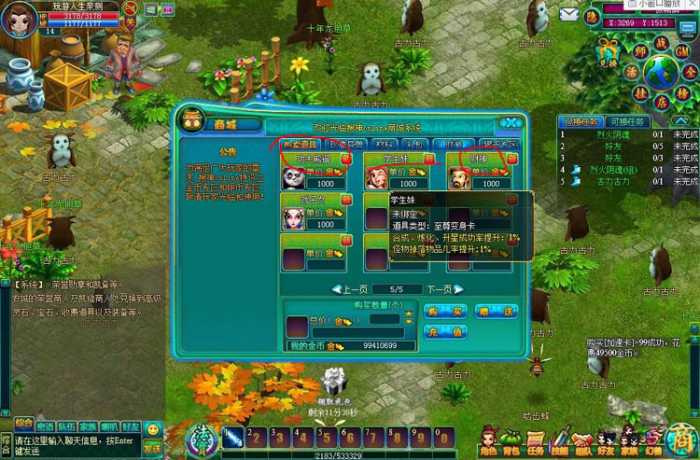 【搜神ol】页游单机一键端免虚拟机无限元宝金币插图1