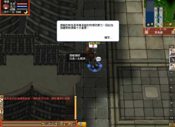 【水浒传OL】单机历险传一键端魔王套装体验水浒108将的豪情插图2