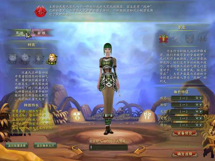 【魔霸OL】一款类魔兽的网单-魔霸魔霸单机版经典内容丰富玩法多插图1