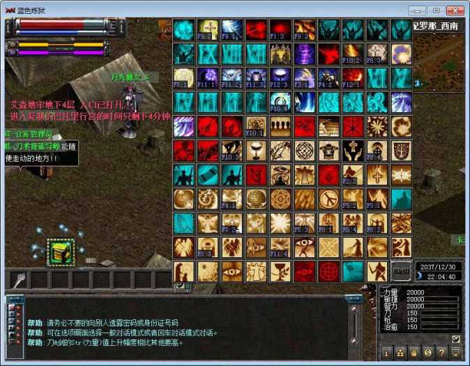 【天之炼狱】241单机版一键端网单+GM工具插图
