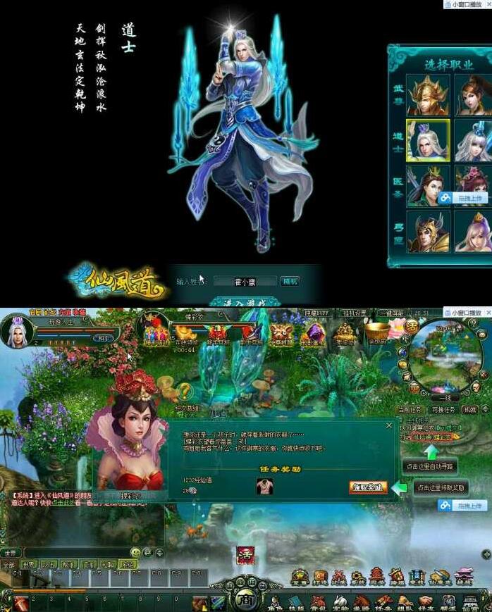 【仙风道】网页游戏单机一键端无限元宝VIP等级GM修改插图