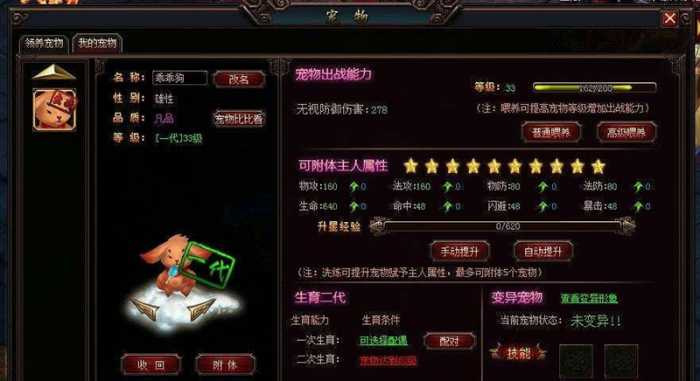 【魔刹】单机一键端+gm工具修改教程插图