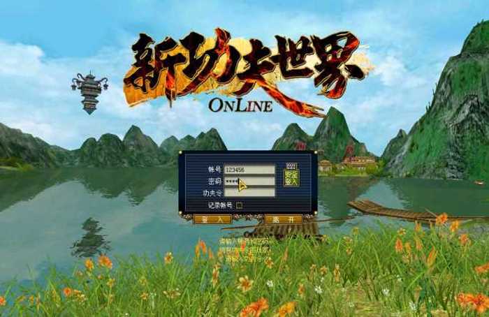 【新功夫世界】可升140及新功夫世界网游单机一键端免虚拟机完美运行可修改元宝插图