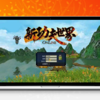【新功夫世界】可升140及新功夫世界网游单机一键端免虚拟机完美运行可修改元宝