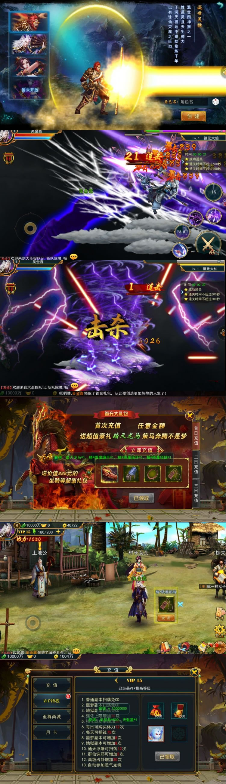 【大圣捉妖记】一键多区服务端+内充版apk+架设说明+刷新充值列表工具插图