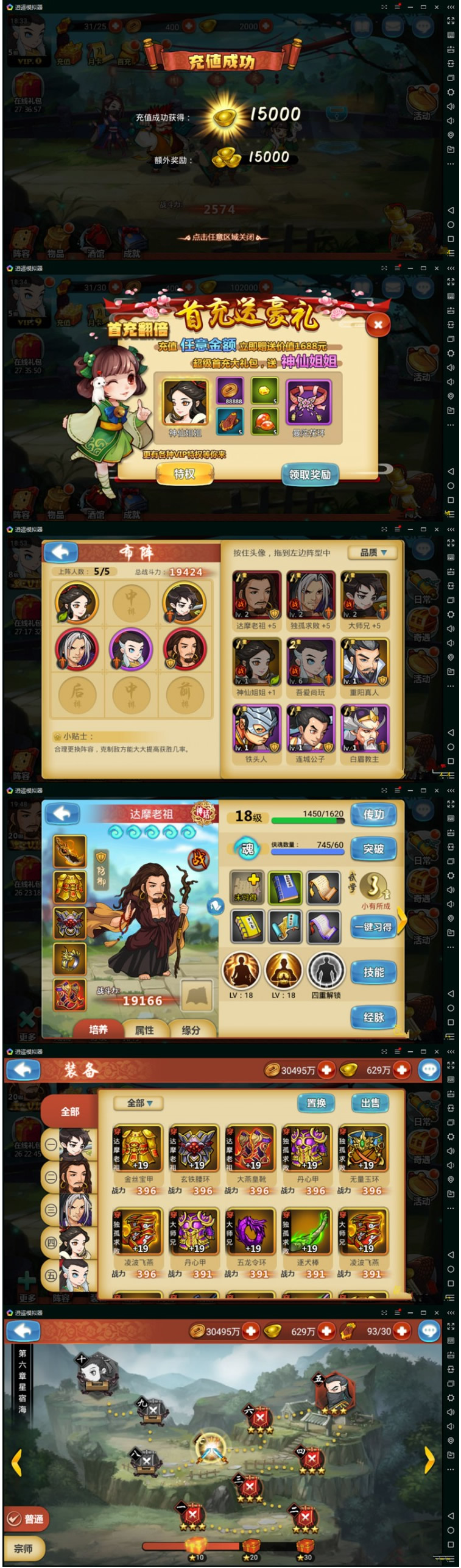 【江湖侠客令】天书版一键服务端+GM后台工具+邮件工具+外网教程插图1