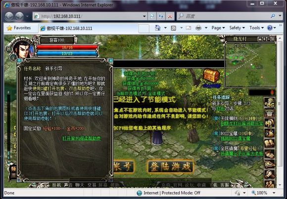 【傲视千雄】怀旧典藏版一键服务端+启动教程+GM工具+GM命令插图