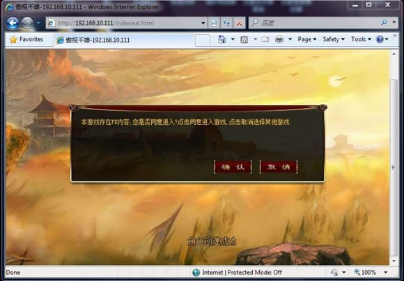 【傲视千雄】怀旧典藏版一键服务端+启动教程+GM工具+GM命令插图1