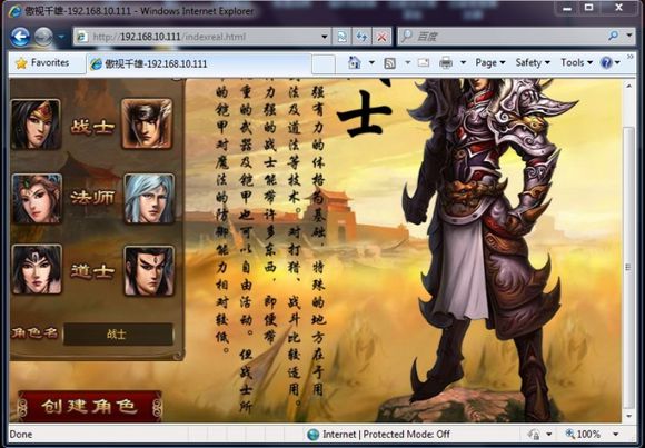 【傲视千雄】怀旧典藏版一键服务端+启动教程+GM工具+GM命令插图2