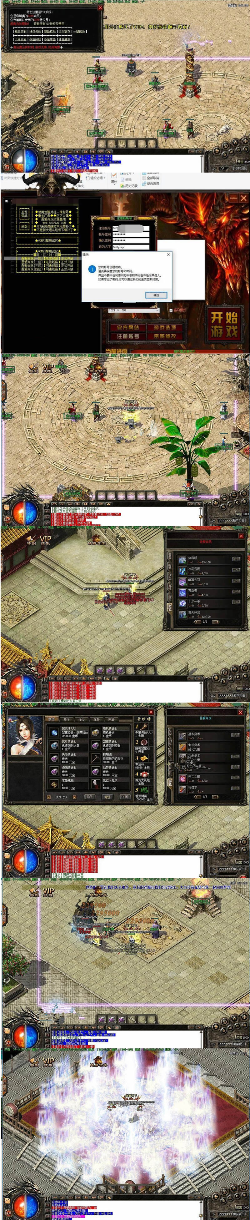 【修仙后传】热血传奇GEE引擎一键启动服务端+客户端补丁+登录器等插图