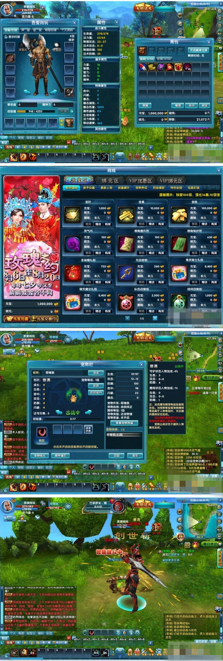 【圣道传奇】网络游戏VM一键即玩服务端+客户端+上线元宝+图文教程插图1