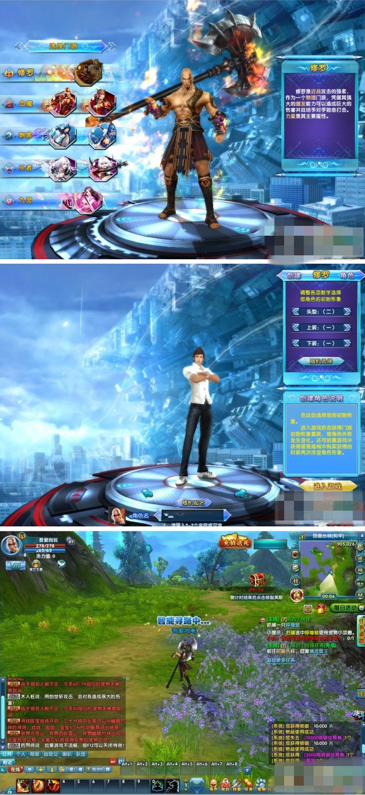 【圣道传奇】网络游戏VM一键即玩服务端+客户端+上线元宝+图文教程插图