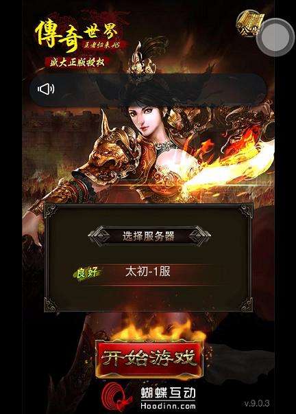 【传奇世界H5】三端网络游戏最新更新高仿官版一键服务端+精美官网+GM工具+详细教程插图