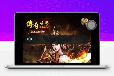 【传奇世界H5】三端网络游戏最新更新高仿官版一键服务端+精美官网+GM工具+详细教程