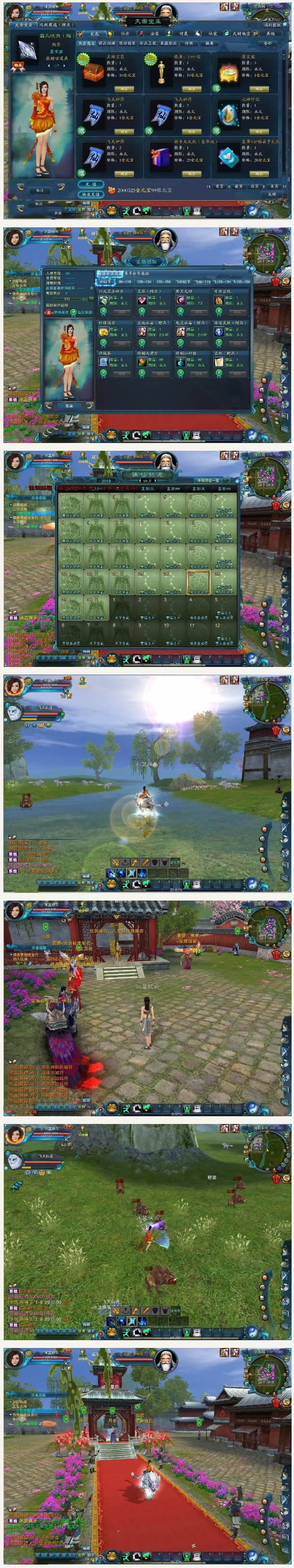 【诛仙2】网络游戏 中变虚拟机一键即玩服务端+精美主页带注册+客户端+登录器+GM工具下载插图