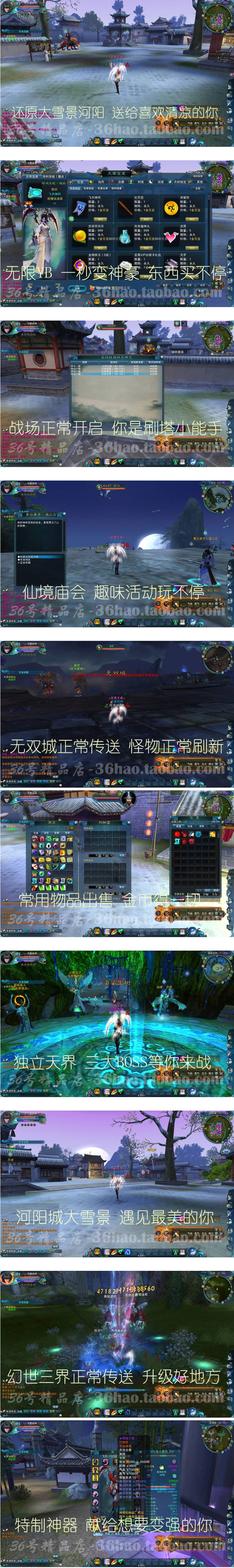诛仙宝端【荣耀之路】9职业VM一键整合优化版更新免费仿官版本插图