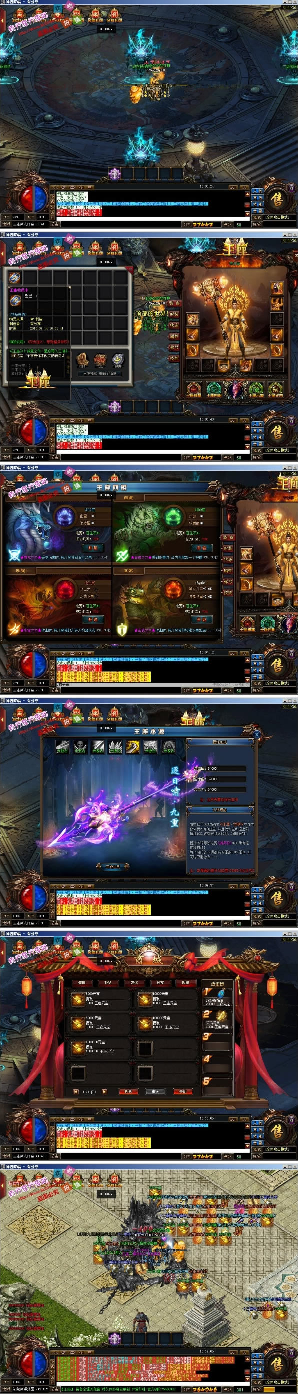 传奇【王座之战】一键服务端无限制+客户端补丁+登录器+教程插图