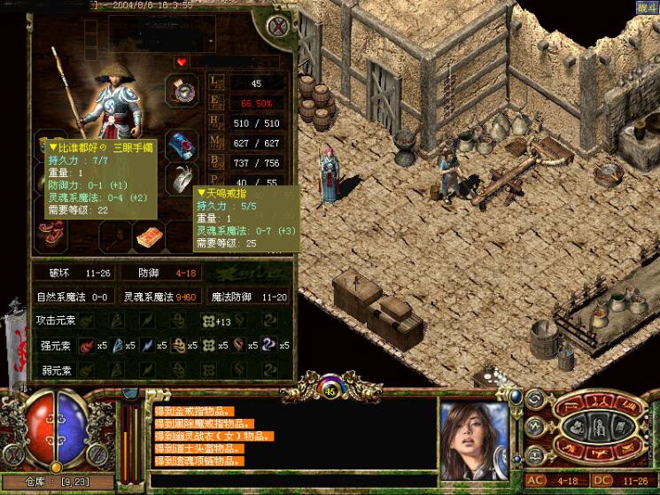 【传奇3】传奇3单机版 13魔法1.45高仿官方GT服务端 原味一键端 祈祷无积分插图