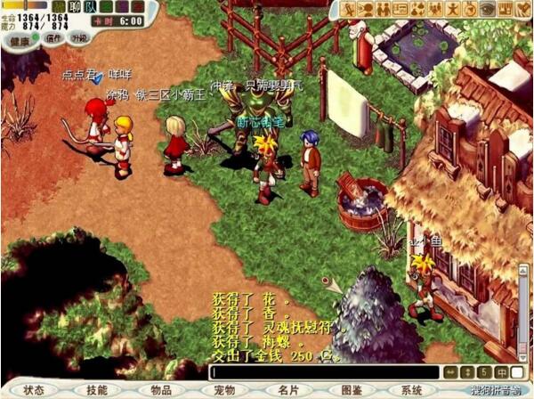 【魔力宝贝】网游单机版游戏源码 最新魔力宝贝单机版6.0一键端 真正win版GM刷道具宠物插图