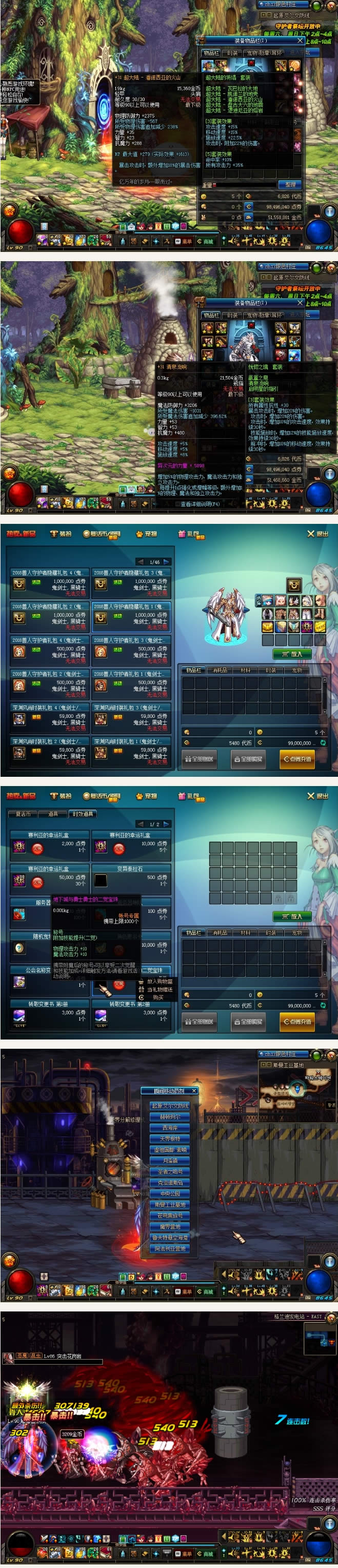 【DNF地下城】外网服务端+外网视频教程+登录器配置器+GM工具插图